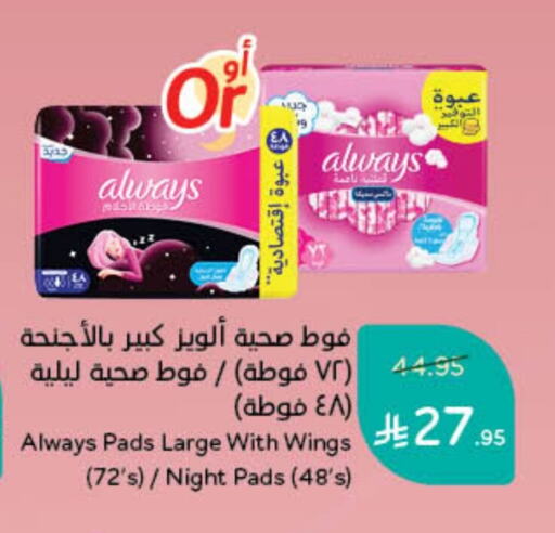 ALWAYS available at Hyper Panda in KSA, Saudi Arabia, Saudi - Al-Kharj