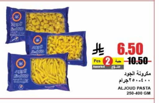 AL JOUD Pasta available at A Market in KSA, Saudi Arabia, Saudi - Riyadh