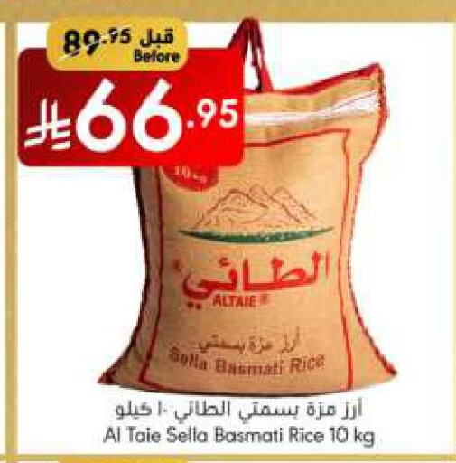 AL TAIE Sella / Mazza Rice available at Manuel Market in KSA, Saudi Arabia, Saudi - Jeddah