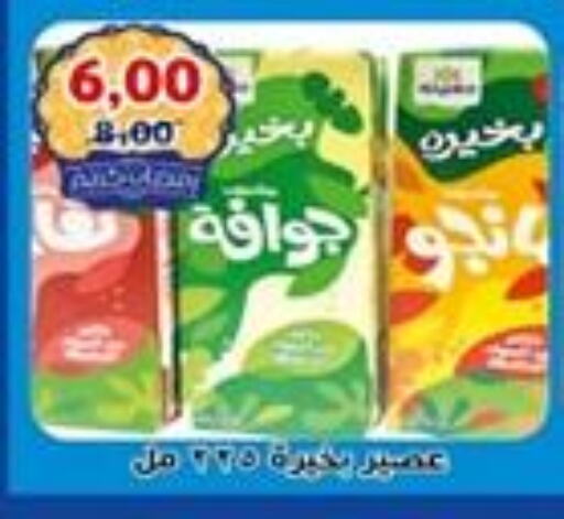 available at أبو عاصم in Egypt - القاهرة