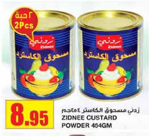 مسحوق الكاسترد available at أسواق السدحان in مملكة العربية السعودية, السعودية, سعودية - الرياض