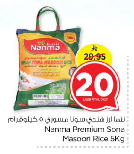 NANMA Masoori Rice available at Nesto in KSA, Saudi Arabia, Saudi - Jubail