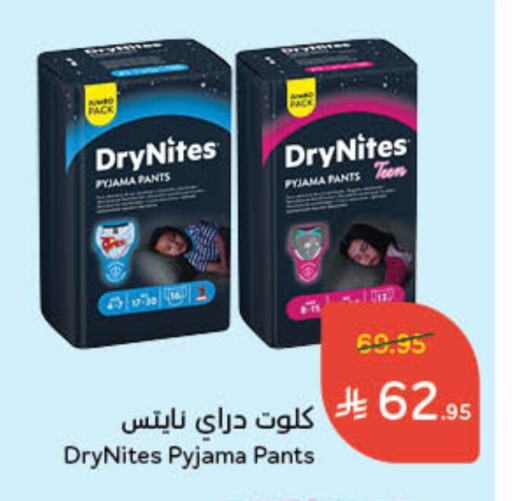 DRYNITES available at Hyper Panda in KSA, Saudi Arabia, Saudi - Hafar Al Batin