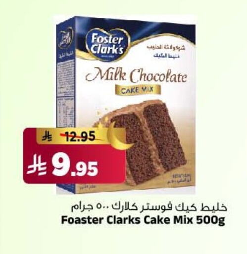 FOSTER CLARKS Cake Mix available at Al Madina Hypermarket in KSA, Saudi Arabia, Saudi - Riyadh