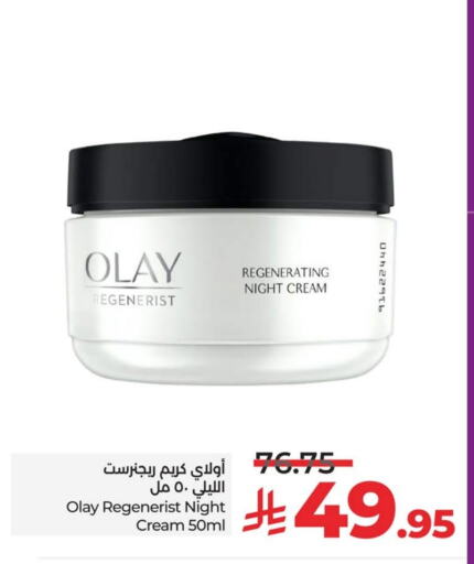 OLAY Face Cream available at LULU Hypermarket in KSA, Saudi Arabia, Saudi - Dammam