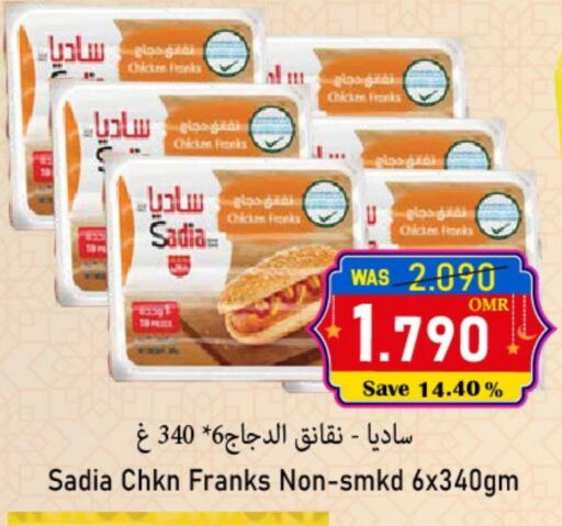 SADIA Chicken Franks available at Al Qoot Hypermarket in Oman - Muscat