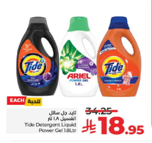 Detergent available at LULU Hypermarket in KSA, Saudi Arabia, Saudi - Khamis Mushait