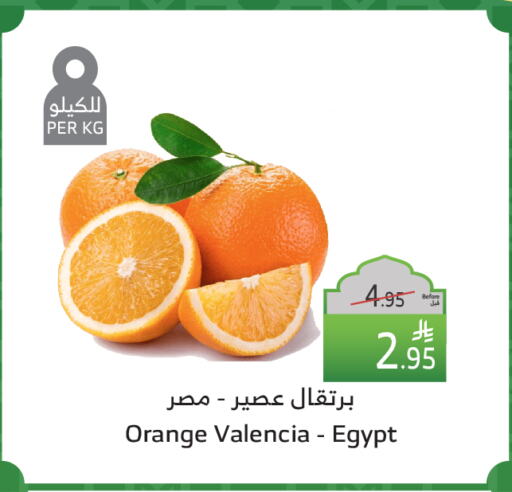 Orange from Egypt available at Al Raya in KSA, Saudi Arabia, Saudi - Jazan