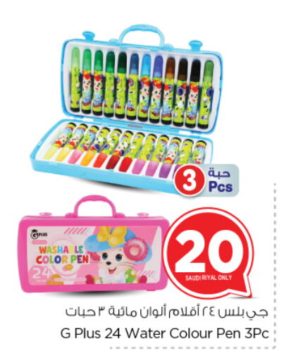 available at Nesto in KSA, Saudi Arabia, Saudi - Riyadh