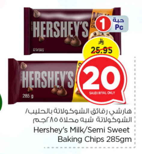 available at Nesto in KSA, Saudi Arabia, Saudi - Dammam