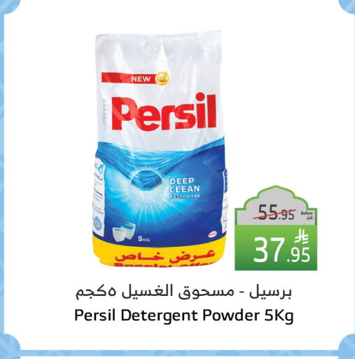 PERSIL Detergent available at Al Raya in KSA, Saudi Arabia, Saudi - Bishah