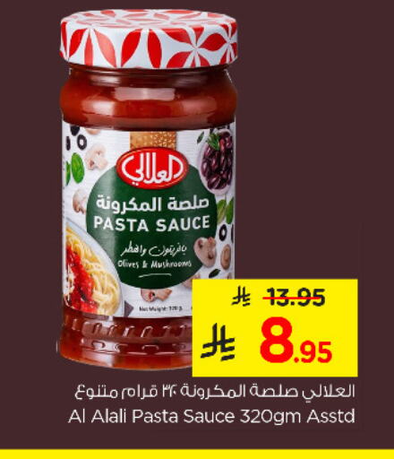 AL ALALI Pizza & Pasta Sauce available at Nesto in KSA, Saudi Arabia, Saudi - Jubail