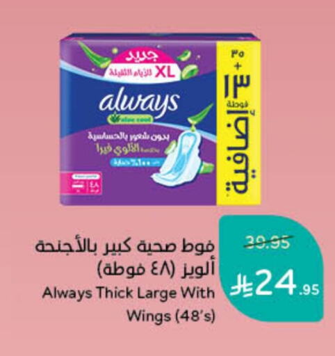 ALWAYS available at Hyper Panda in KSA, Saudi Arabia, Saudi - Mahayil