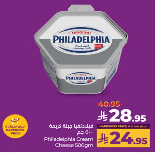 PHILADELPHIA Cream Cheese available at LULU Hypermarket in KSA, Saudi Arabia, Saudi - Jeddah