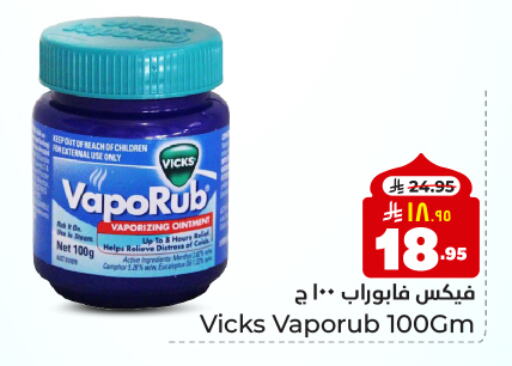 VICKS available at Hyper Al Wafa in KSA, Saudi Arabia, Saudi - Dammam