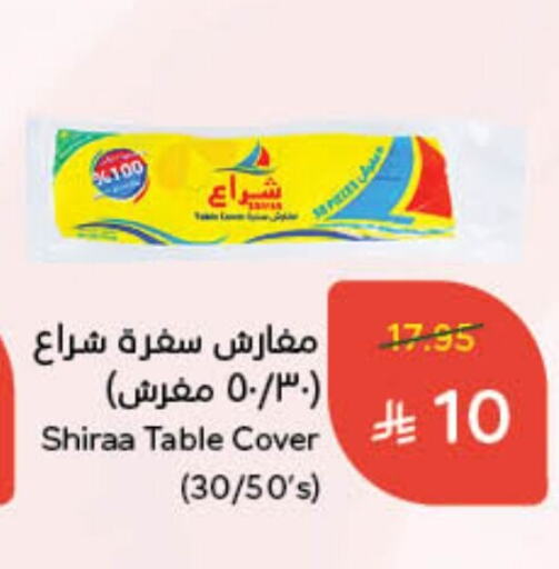 available at Hyper Panda in KSA, Saudi Arabia, Saudi - Jubail