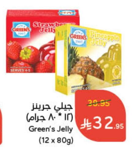 Jelly available at Hyper Panda in KSA, Saudi Arabia, Saudi - Abha