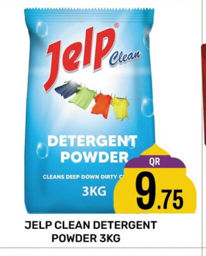 Detergent available at Majlis Shopping Center in Qatar - Al Rayyan