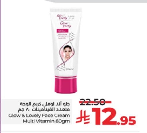 Face Cream available at LULU Hypermarket in KSA, Saudi Arabia, Saudi - Khamis Mushait