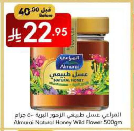 ALMARAI Honey available at Manuel Market in KSA, Saudi Arabia, Saudi - Jeddah