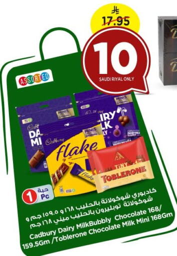 CADBURY available at نستو in مملكة العربية السعودية, السعودية, سعودية - الرياض