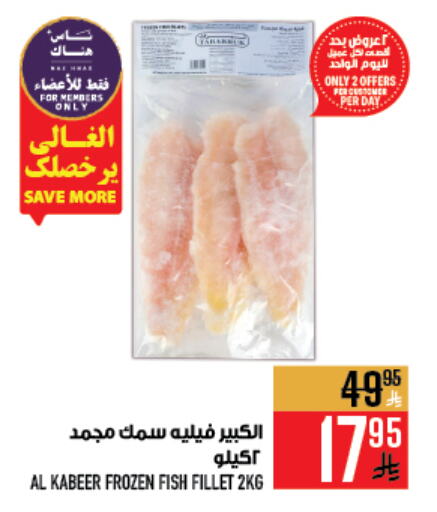 AL KABEER available at Abraj Hypermarket in KSA, Saudi Arabia, Saudi - Mecca