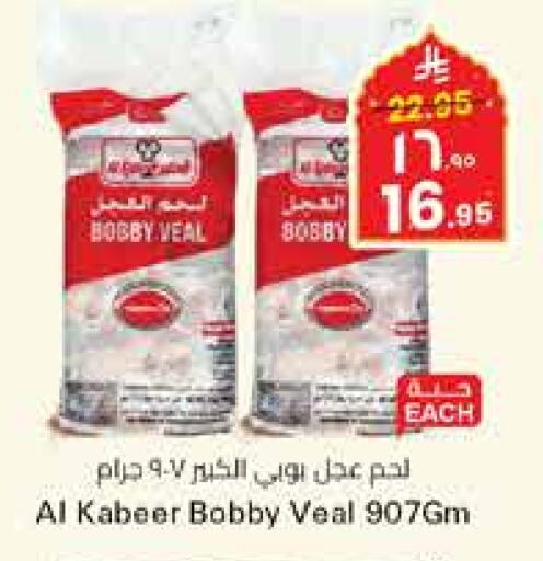 AL KABEER available at City Flower in KSA, Saudi Arabia, Saudi - Sakaka