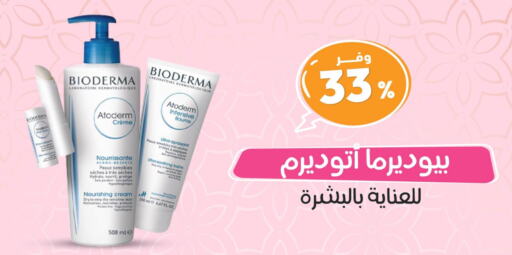 BIODERMA Face Cream available at United Pharmacies in KSA, Saudi Arabia, Saudi - Al Qunfudhah