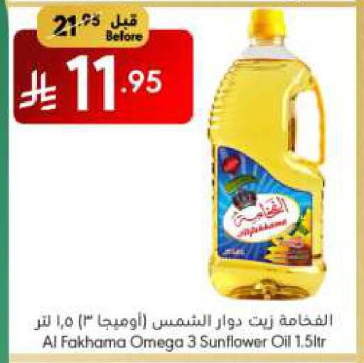 Sunflower Oil available at Manuel Market in KSA, Saudi Arabia, Saudi - Jeddah