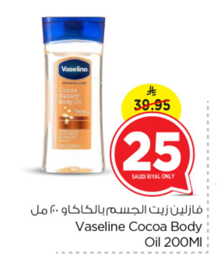 VASELINE Petroleum Jelly available at Nesto in KSA, Saudi Arabia, Saudi - Al-Kharj