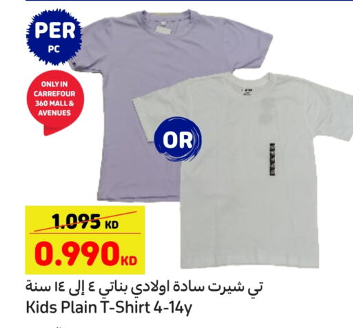 available at Carrefour in Kuwait - Kuwait City