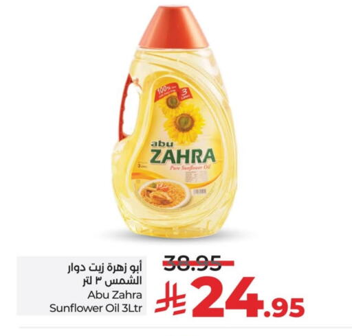 ABU ZAHRA Sunflower Oil available at LULU Hypermarket in KSA, Saudi Arabia, Saudi - Saihat