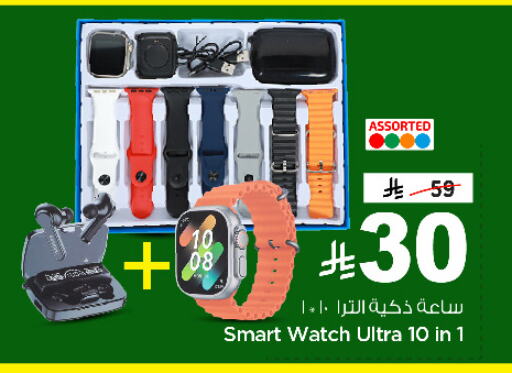 available at Nesto in KSA, Saudi Arabia, Saudi - Jubail