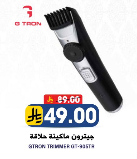 GTRON Hair Remover  available at Grand Hyper in KSA, Saudi Arabia, Saudi - Riyadh