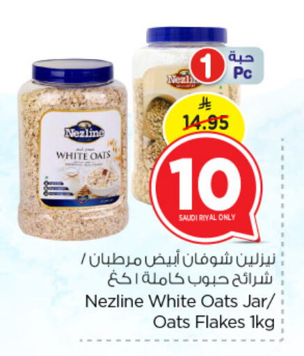 NEZLINE Oats available at Nesto in KSA, Saudi Arabia, Saudi - Al Hasa