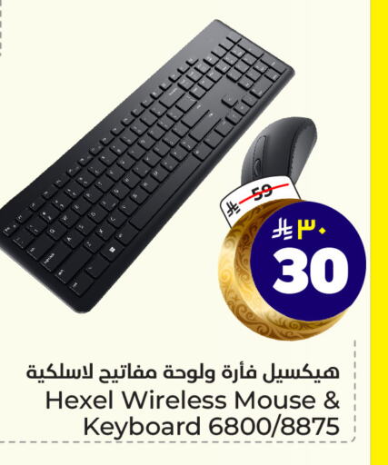 Keyboard / Mouse available at Hyper Al Wafa in KSA, Saudi Arabia, Saudi - Riyadh