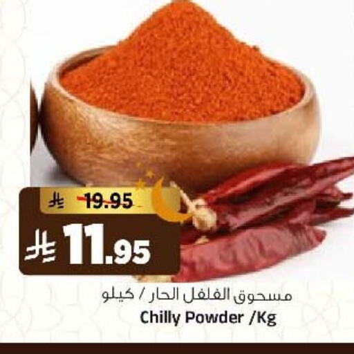 بهارات available at المدينة هايبرماركت in مملكة العربية السعودية, السعودية, سعودية - الرياض