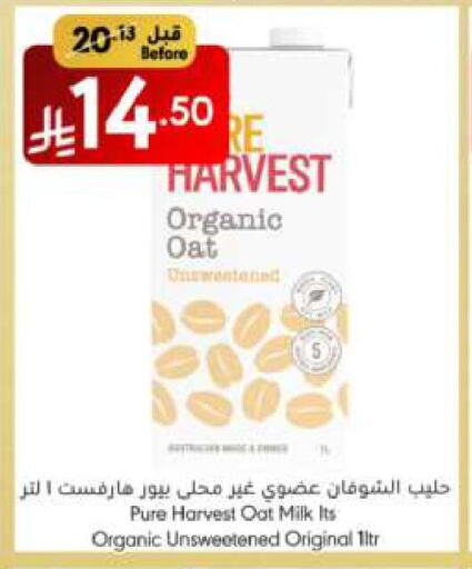 Organic Milk available at Manuel Market in KSA, Saudi Arabia, Saudi - Riyadh