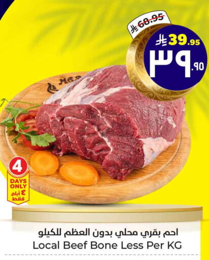 Beef available at Hyper Al Wafa in KSA, Saudi Arabia, Saudi - Ta'if