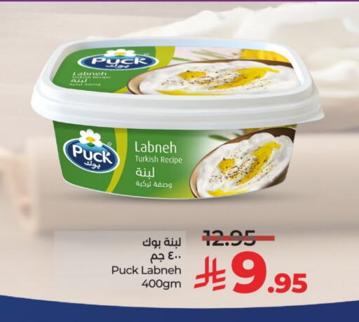 PUCK Labneh available at LULU Hypermarket in KSA, Saudi Arabia, Saudi - Unayzah