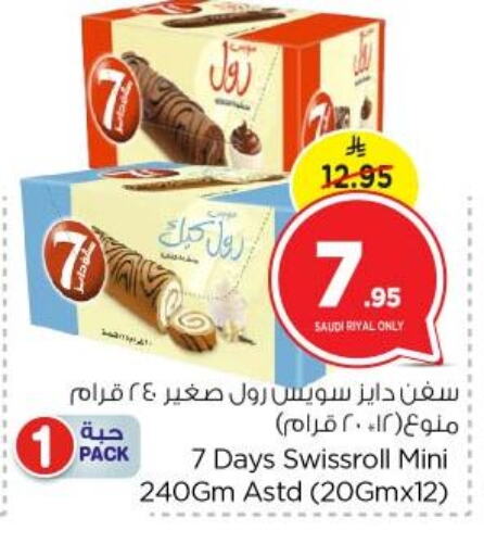 available at Nesto in KSA, Saudi Arabia, Saudi - Riyadh