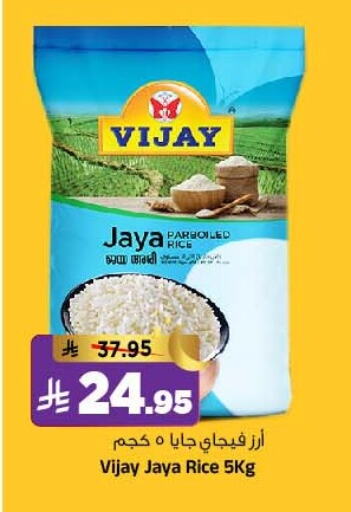 Parboiled Rice available at Al Madina Hypermarket in KSA, Saudi Arabia, Saudi - Riyadh