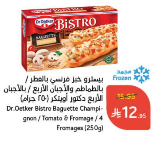 Tomato available at Hyper Panda in KSA, Saudi Arabia, Saudi - Khafji