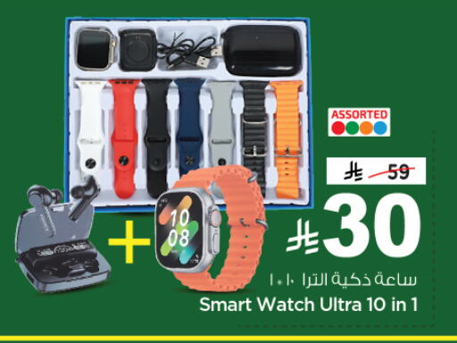 available at Nesto in KSA, Saudi Arabia, Saudi - Riyadh