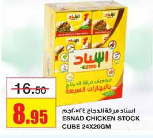 مكعبات الدجاج available at أسواق السدحان in مملكة العربية السعودية, السعودية, سعودية - الرياض