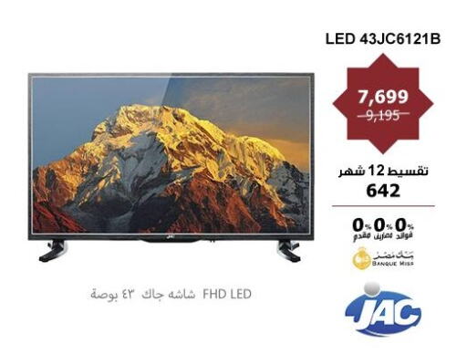 JAC Smart TV available at Hyper Techno in Egypt - Cairo