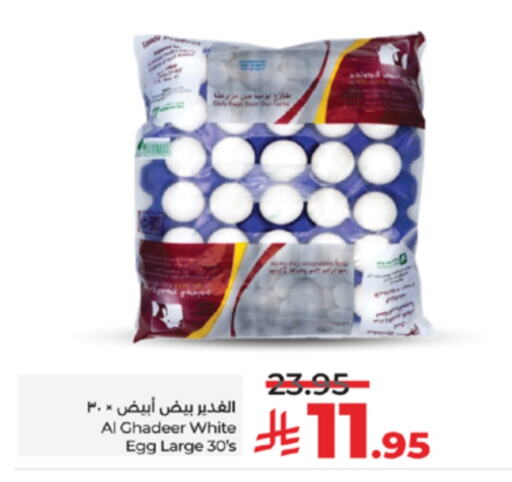 available at LULU Hypermarket in KSA, Saudi Arabia, Saudi - Khamis Mushait