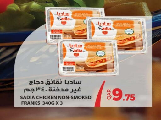 SADIA Chicken Sausage available at Ansar Gallery in Qatar - Al Wakra