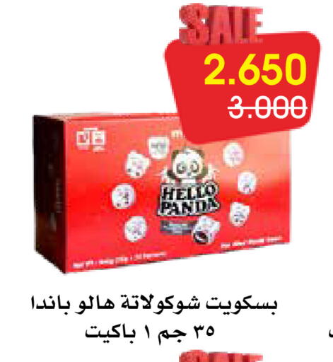 available at جمعية الروضة وحولي التعاونية in الكويت - مدينة الكويت