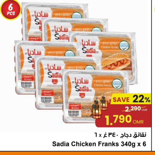 SADIA Chicken Franks available at Sultan Center  in Oman - Sohar